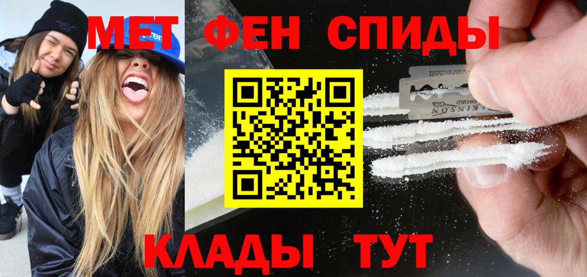 АМФЕТАМИН 98% Светлоград