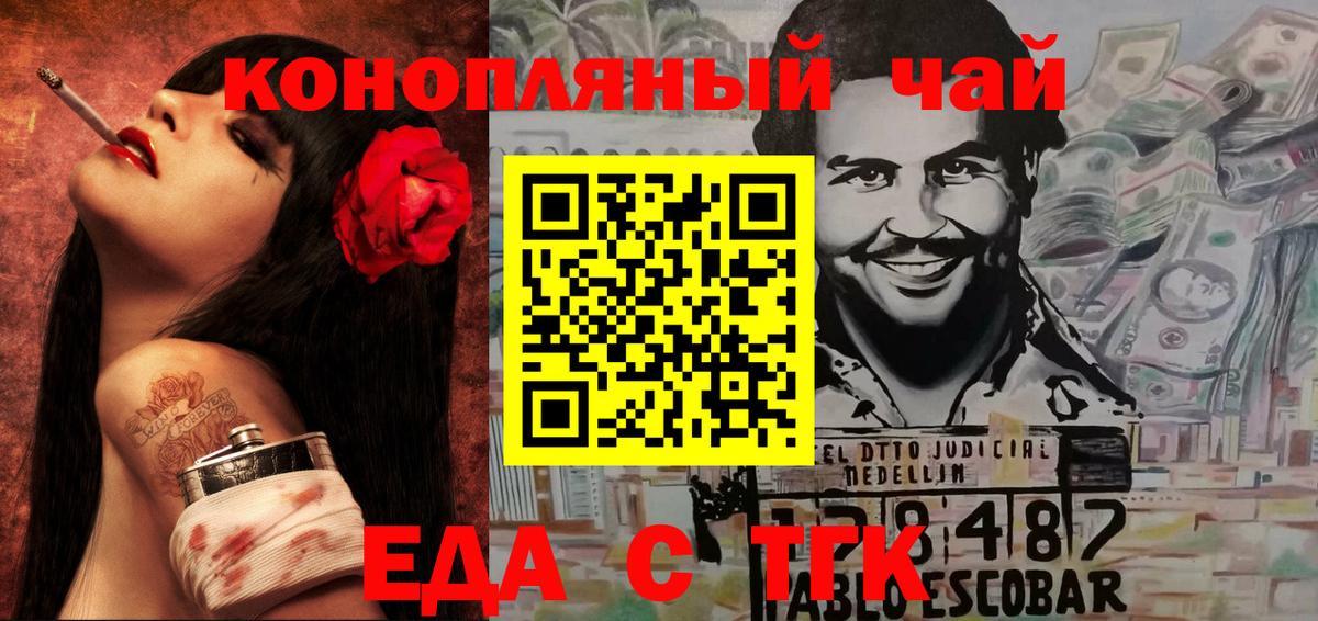 Cannafood конопля  Вход с VPN  Светлоград 