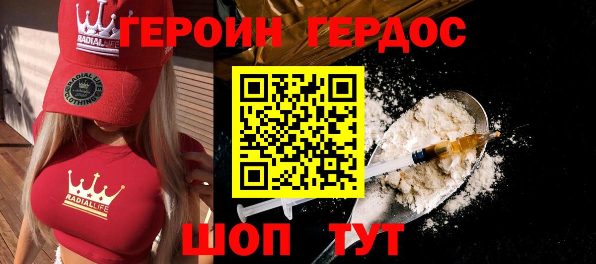 Героин афганец  Вход с VPN  Светлоград 