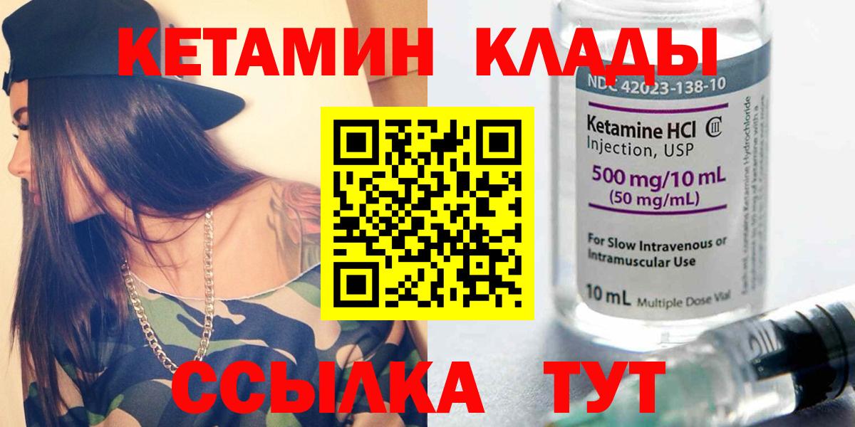 ссылка на мегу как войти  КЕТАМИН VHQ  Вход с VPN  Светлоград  КЕТАМИН VHQ 