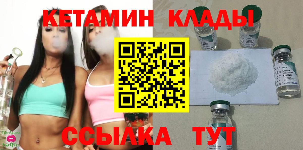КЕТАМИН VHQ Светлоград