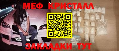 мефедрон Рузаевка