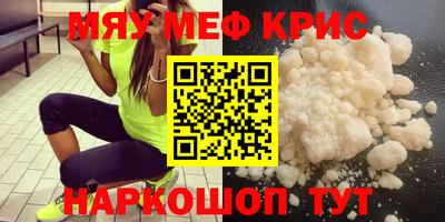 мефедрон Рузаевка