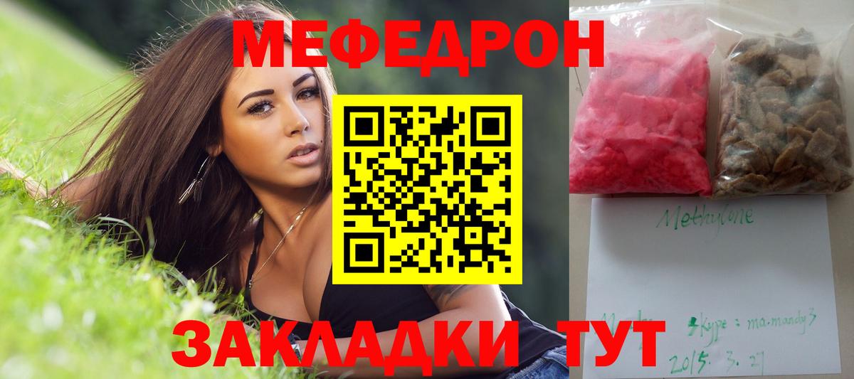 Меф кристаллы Светлоград