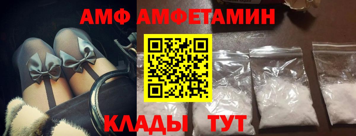 МЕТАМФЕТАМИН кристалл  Вход с VPN  Светлоград 