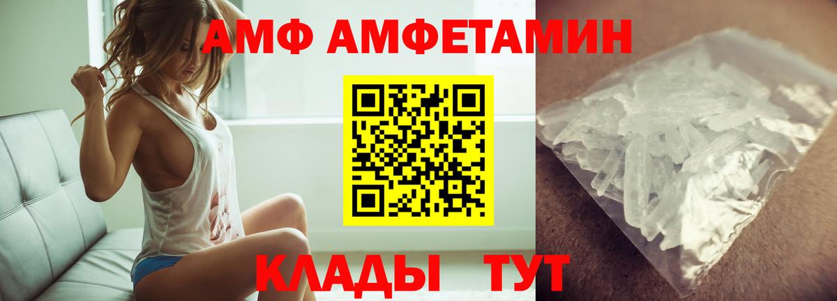 Первитин кристалл Светлоград