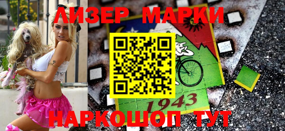 Светлоград  Наркотические марки  Вход с VPN  Марки NBOMe 1,8мг 