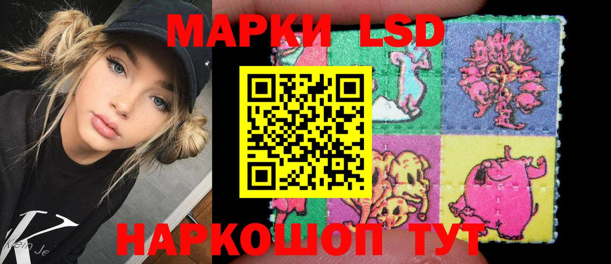 Наркотические марки 1,5мг Светлоград