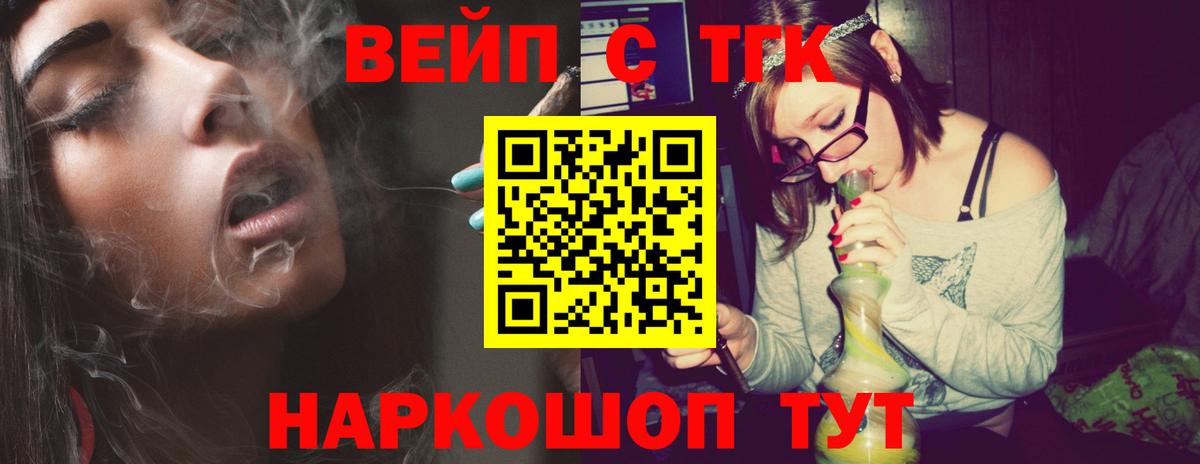 ТГК Wax Светлоград
